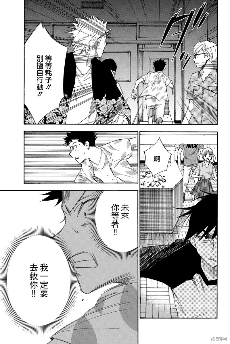 第44话 第17页