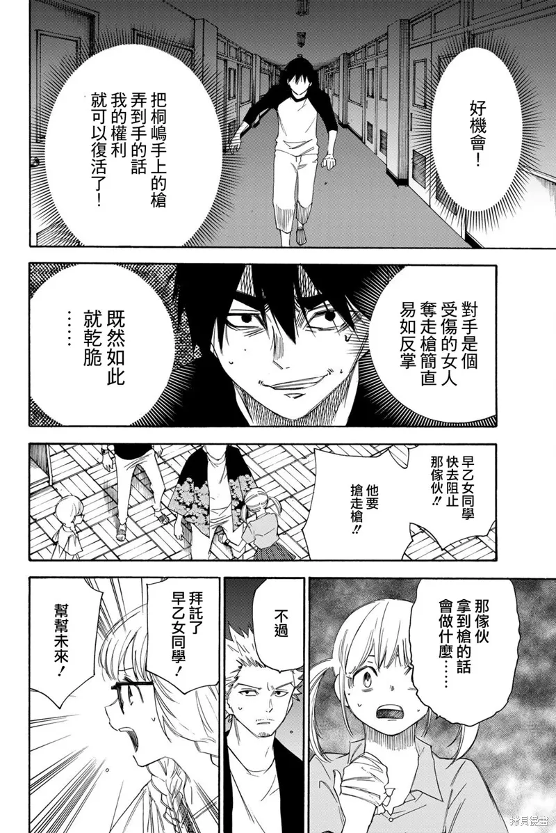 第44话 第18页