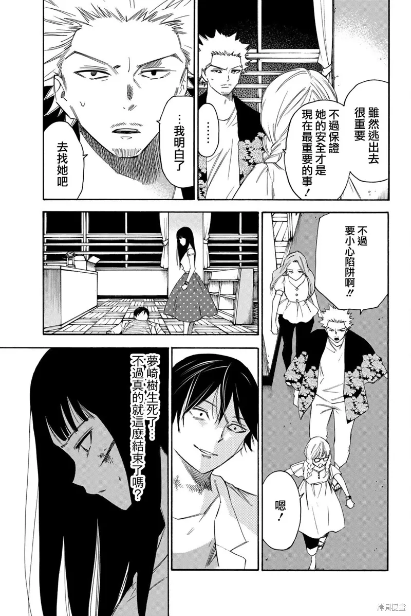 第44话 第19页