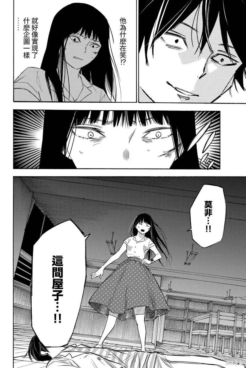 第44话 第20页