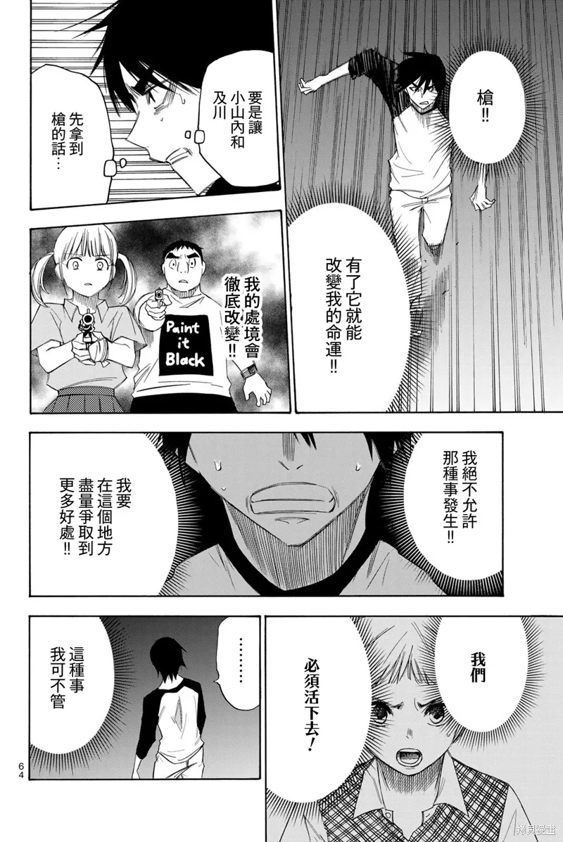 第45话 第1页