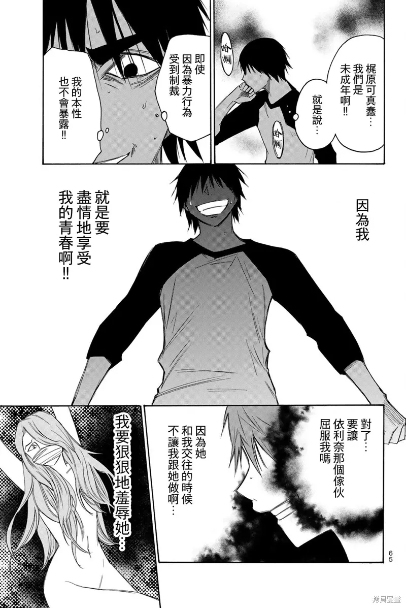 第45话 第2页