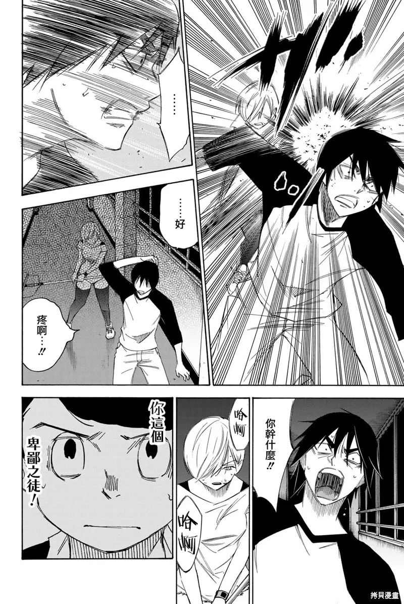 第45话 第3页