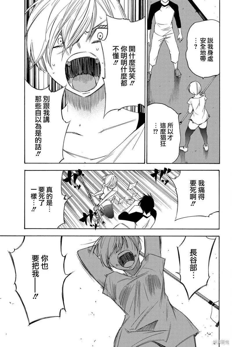 第45话 第4页