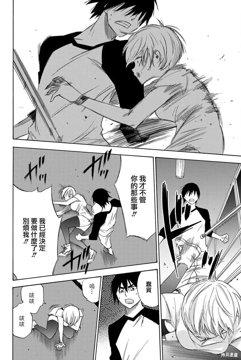 第45话 第5页