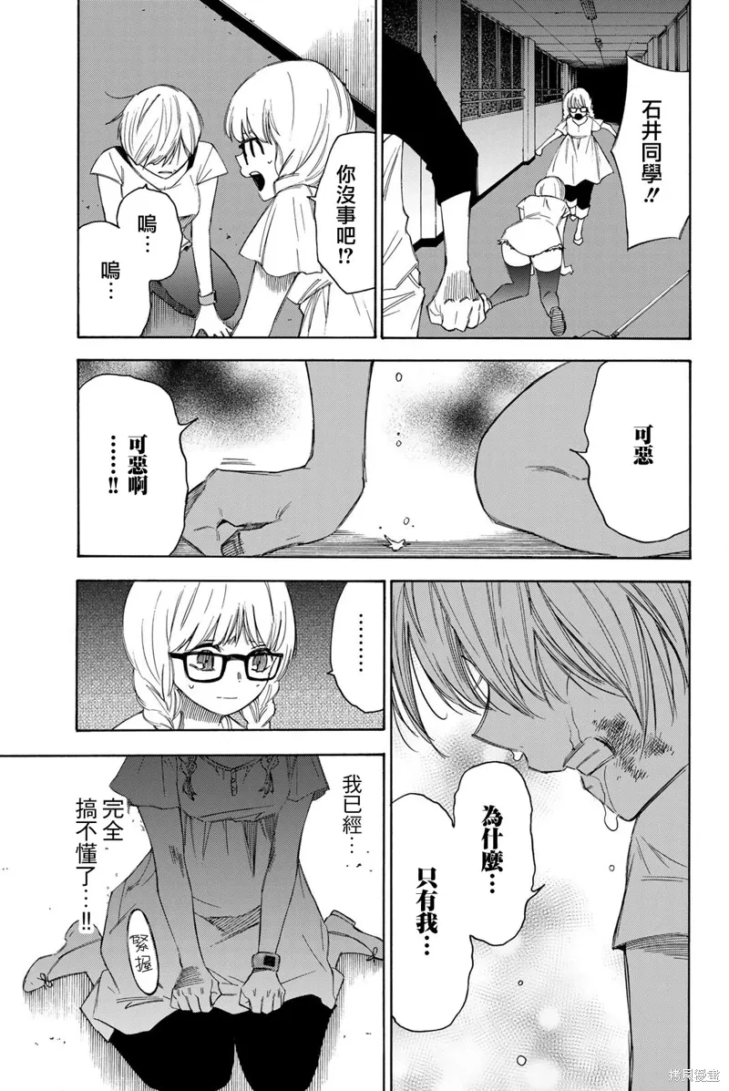 第45话 第6页