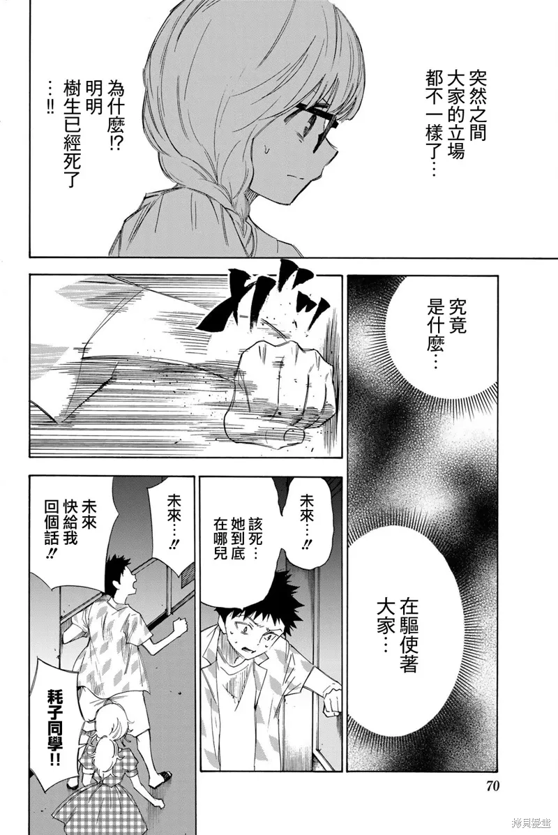 第45话 第7页
