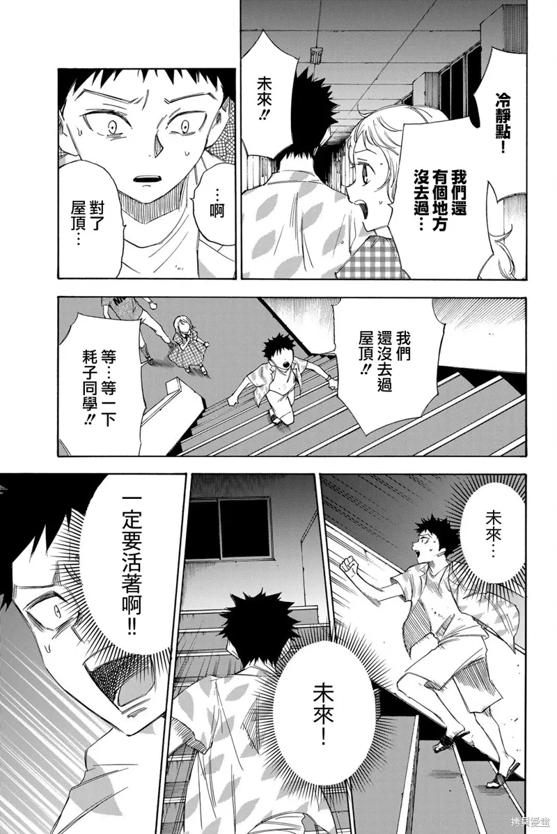 第45话 第8页