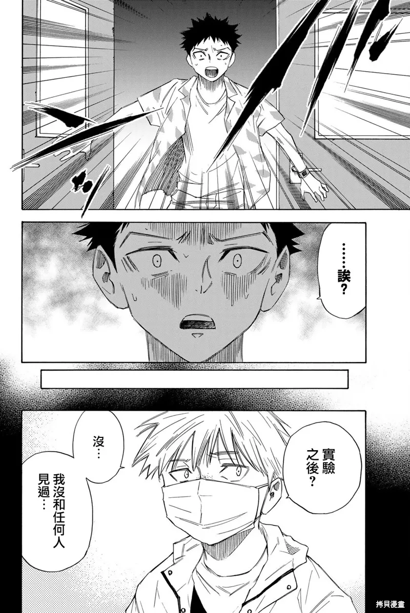 第45话 第9页