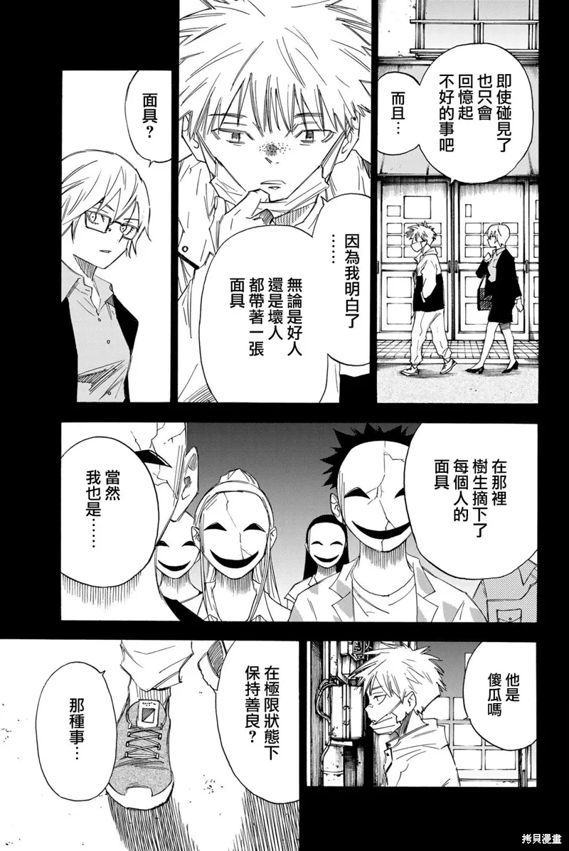 第45话 第10页