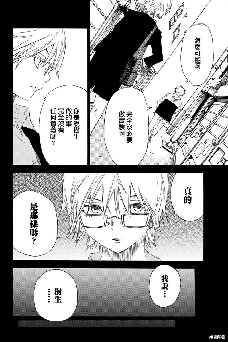 第45话 第11页