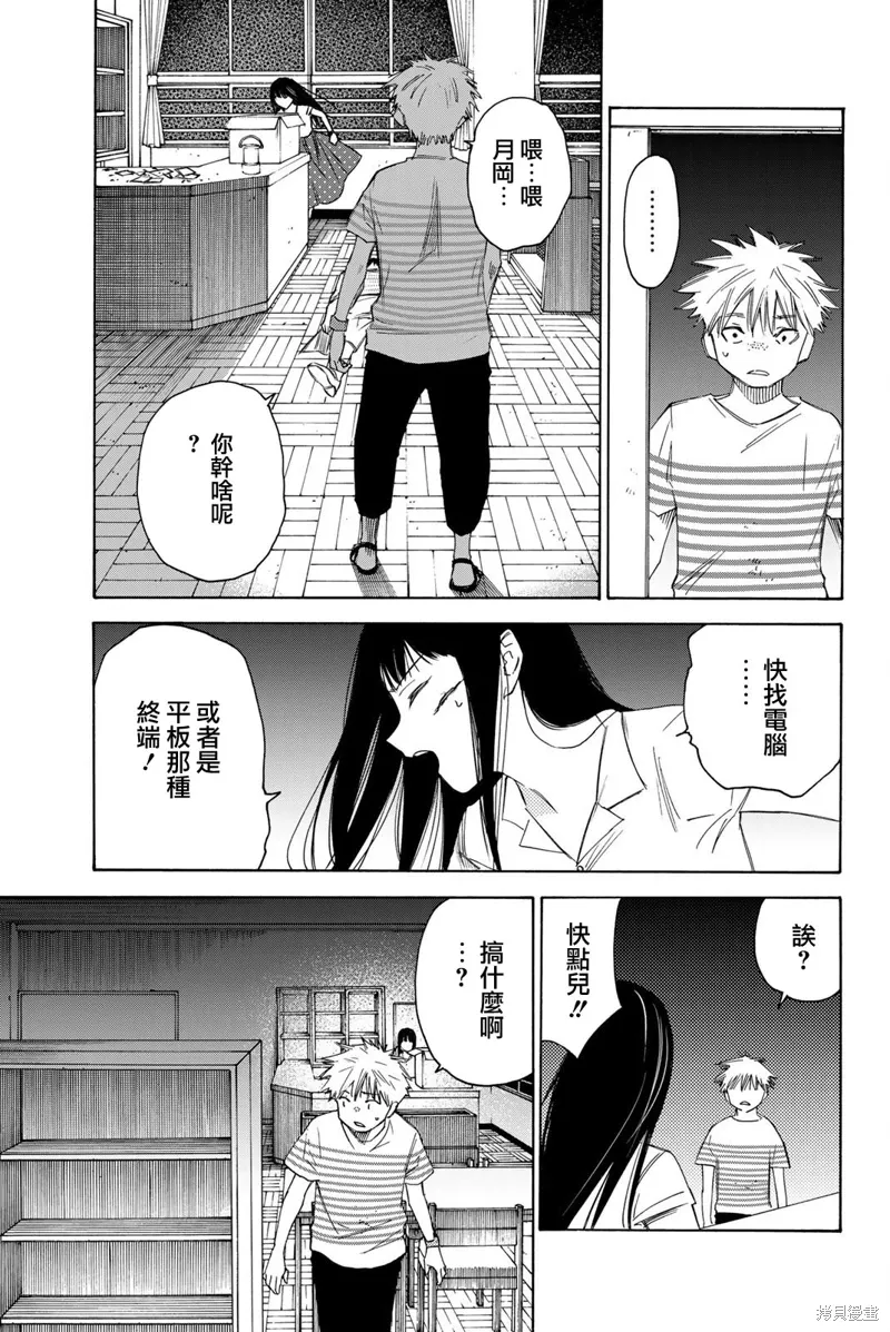 第45话 第12页