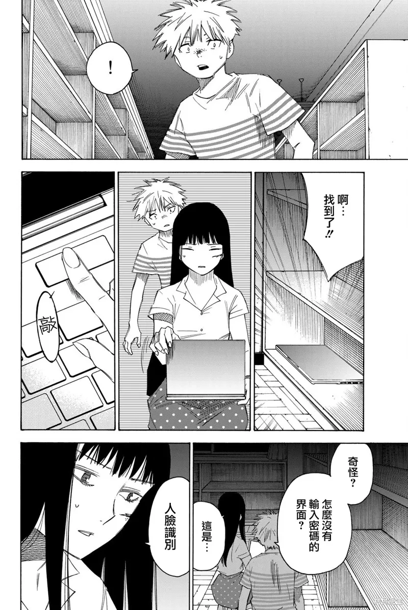 第45话 第13页