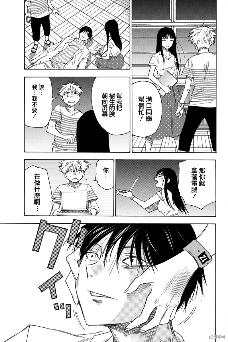 第45话 第14页
