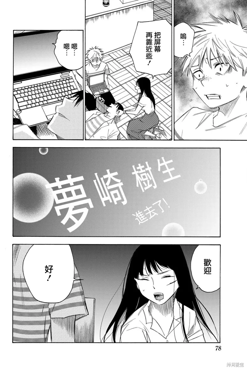第45话 第15页