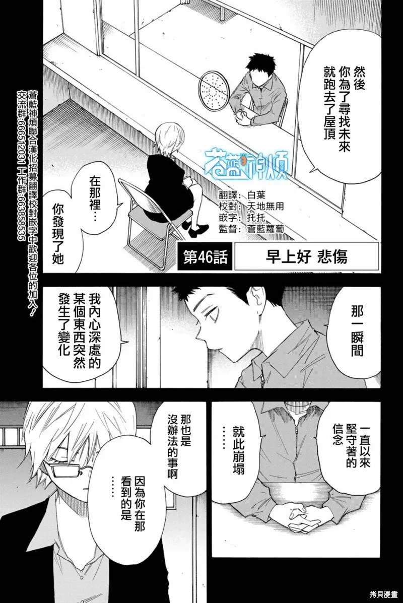 第46话 第1页