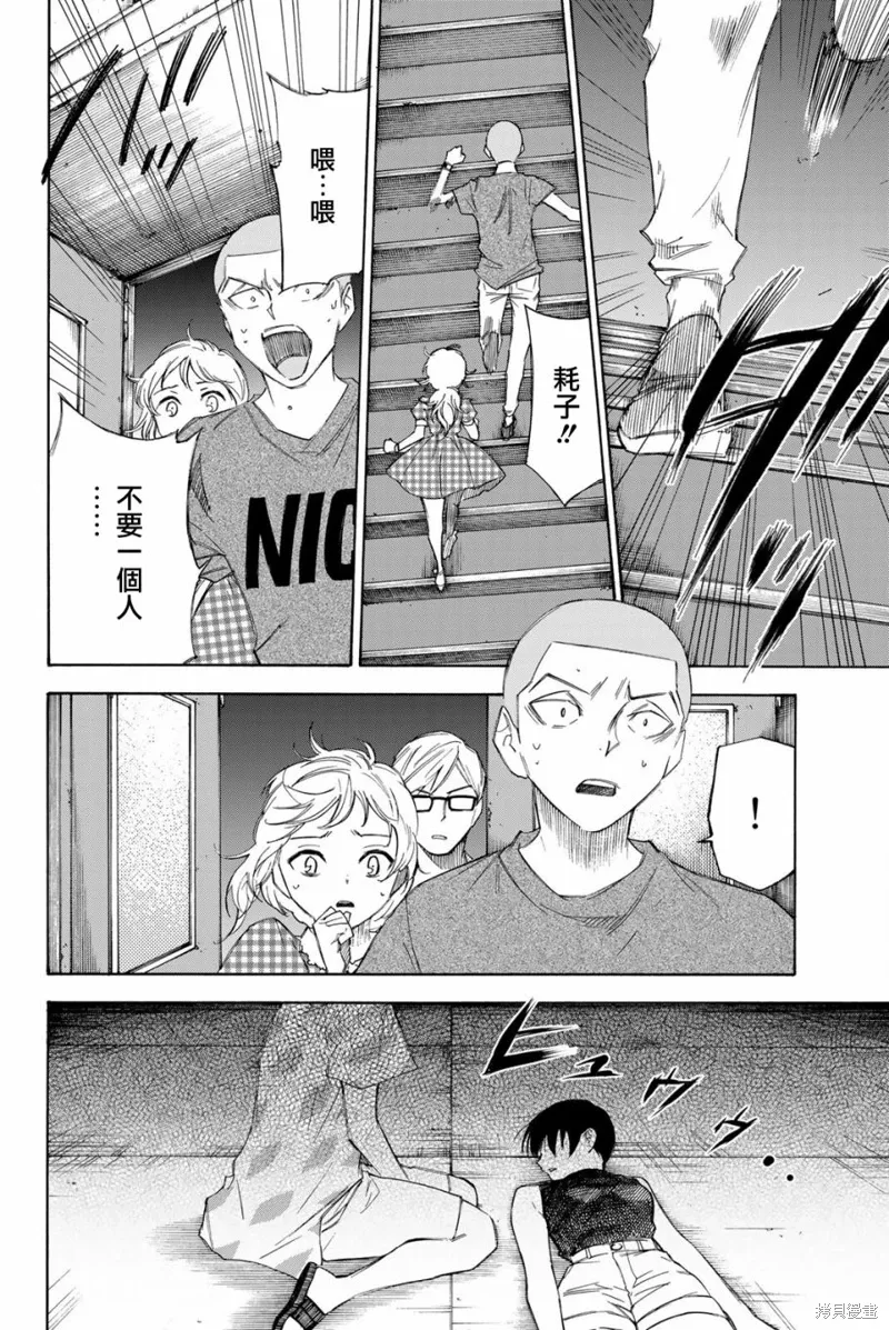 第46话 第2页