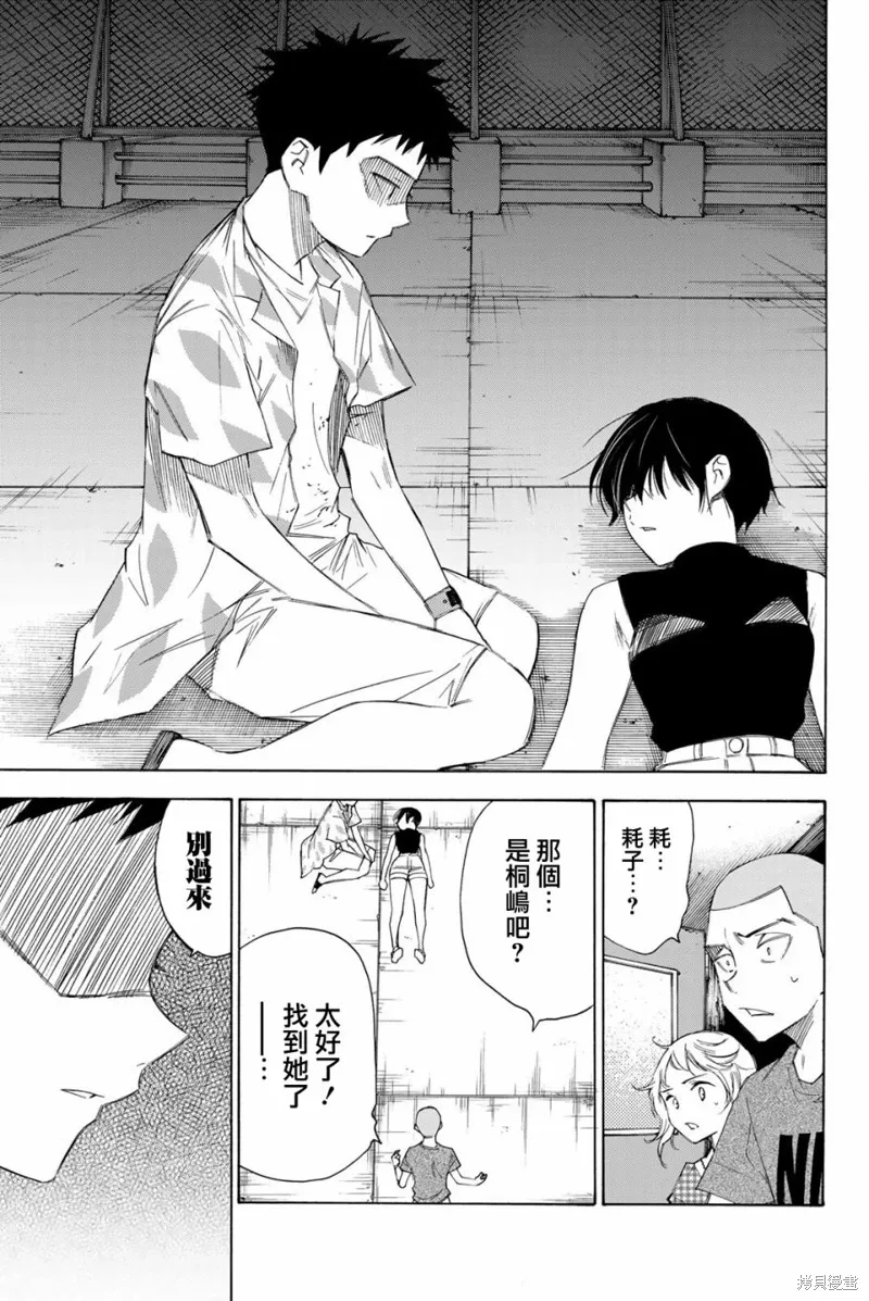 第46话 第3页