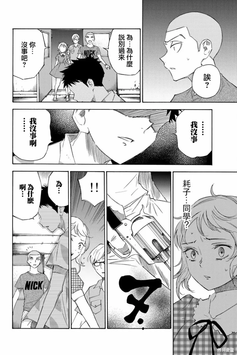 第46话 第4页