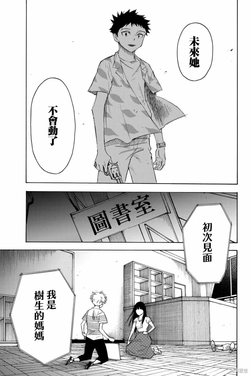 第46话 第5页