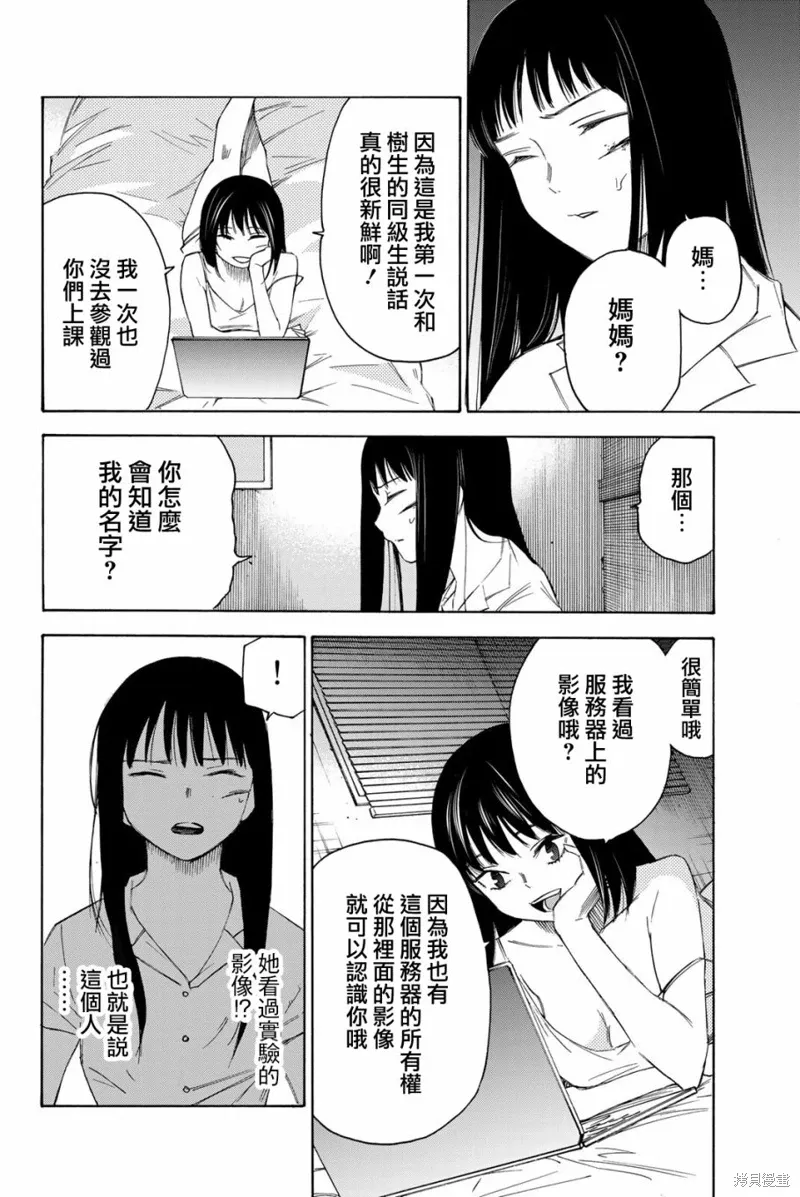 第46话 第6页