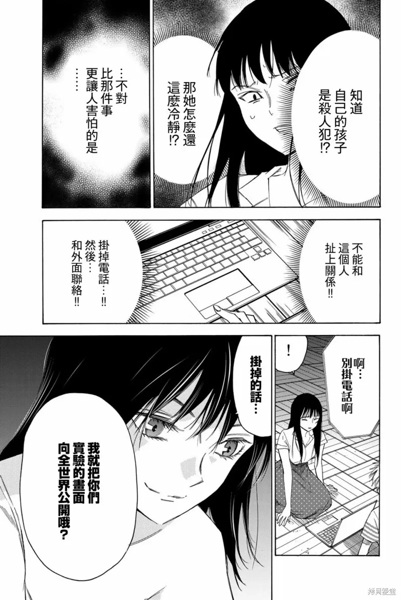 第46话 第7页