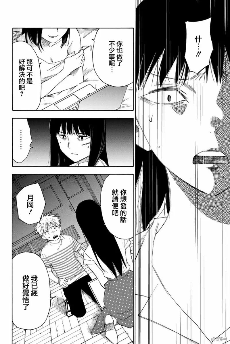第46话 第8页