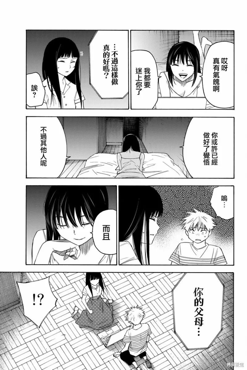 第46话 第9页
