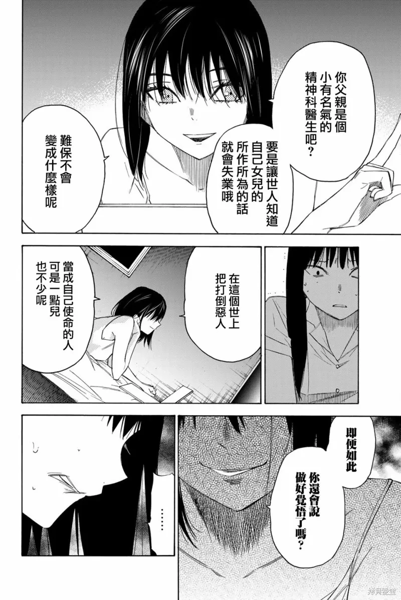 第46话 第10页