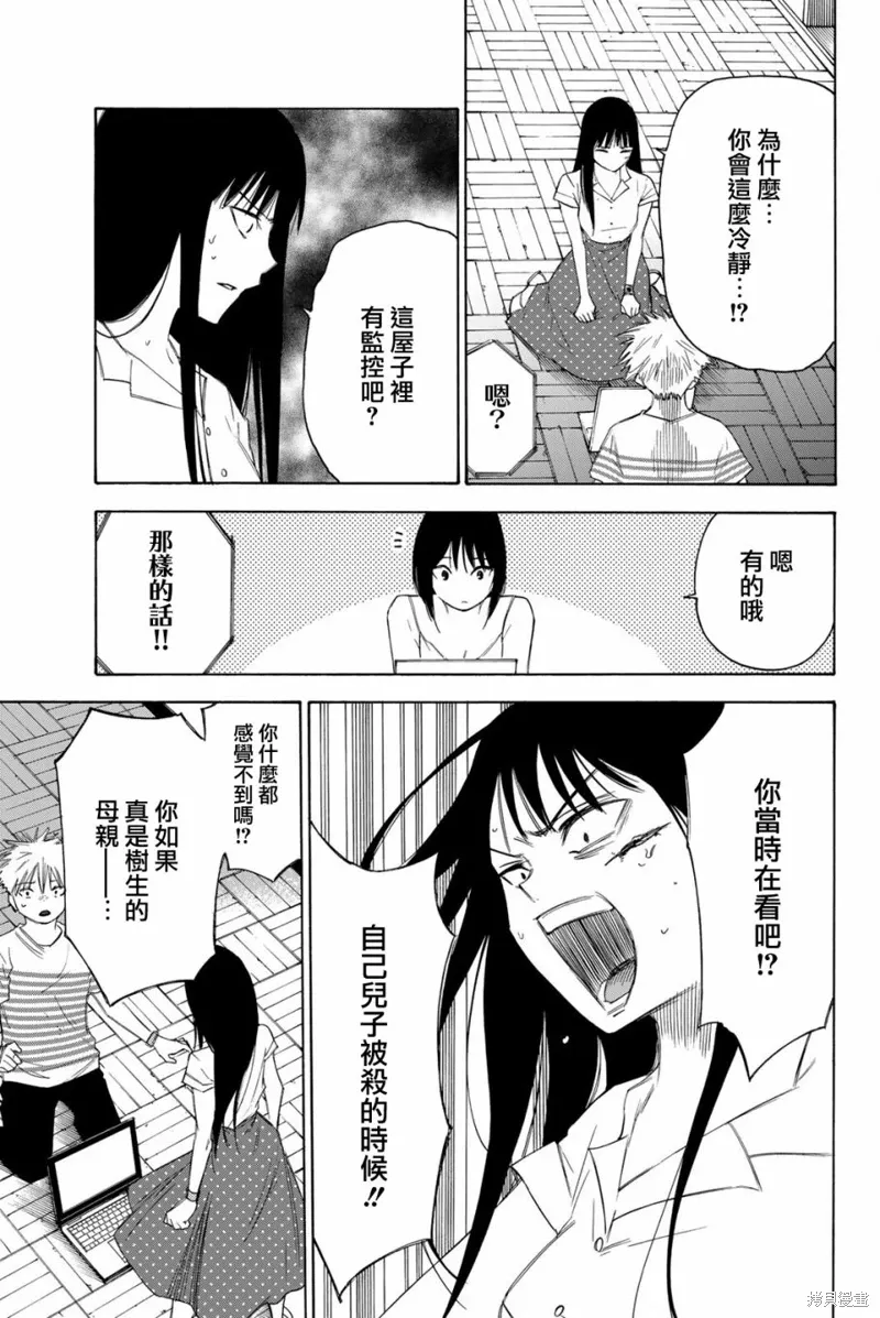 第46话 第11页