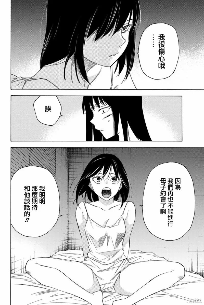 第46话 第12页