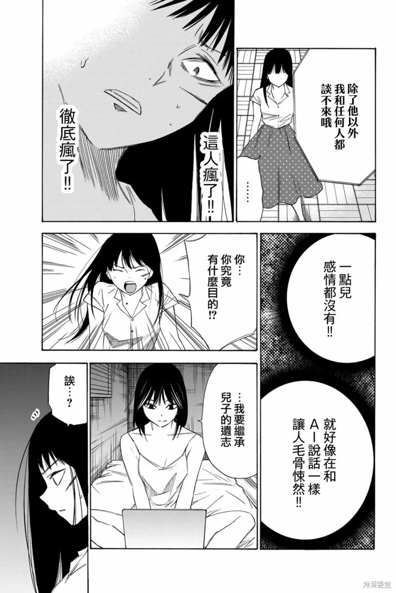 第46话 第13页