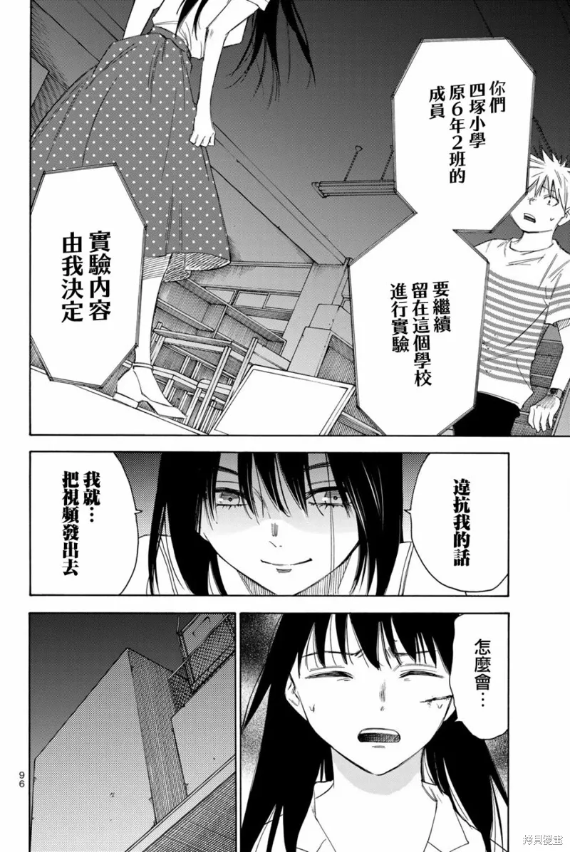 第46话 第14页