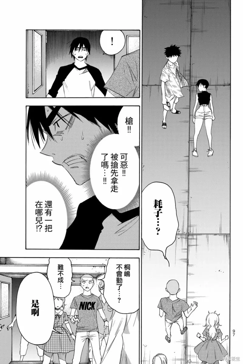 第46话 第15页