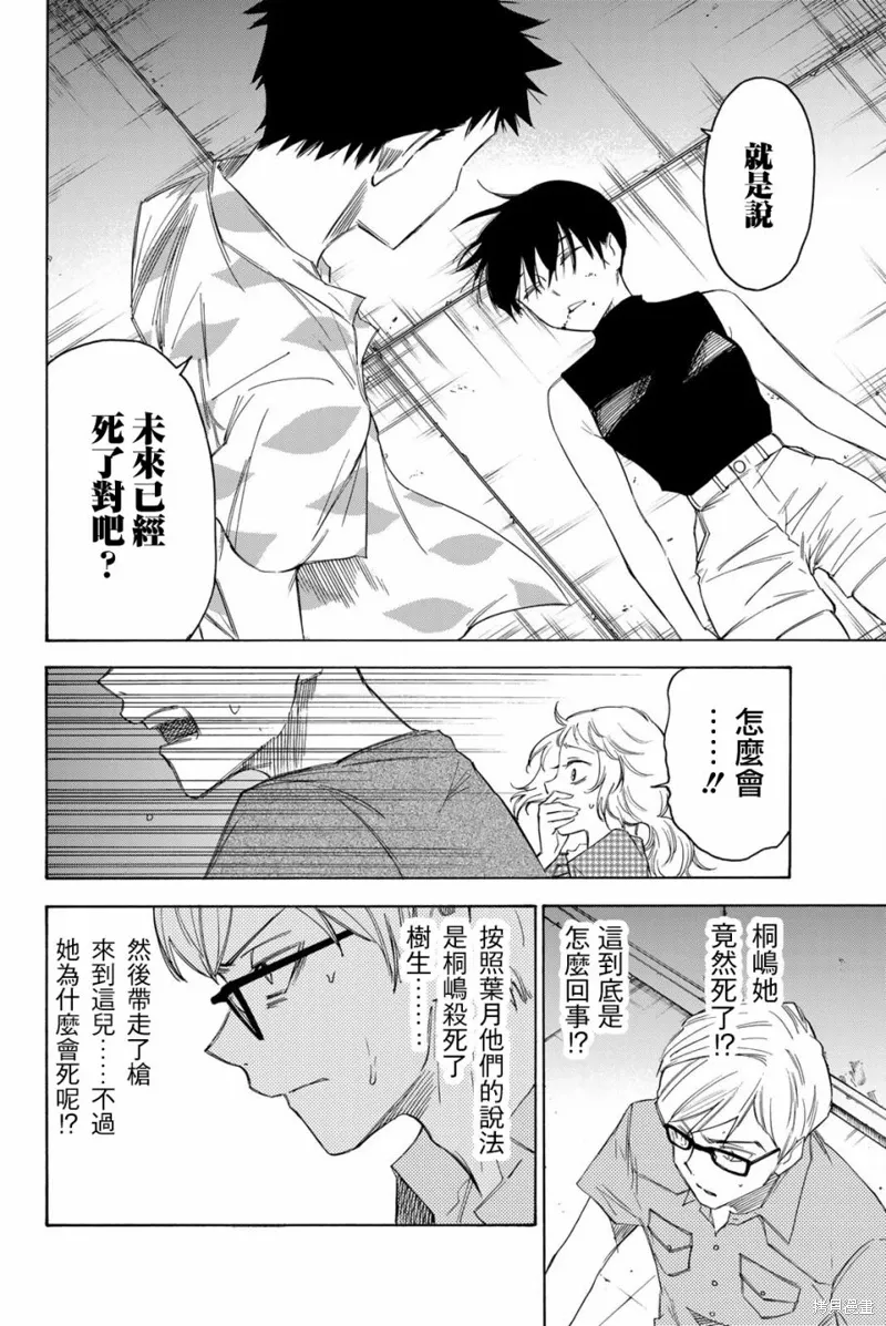 第46话 第16页
