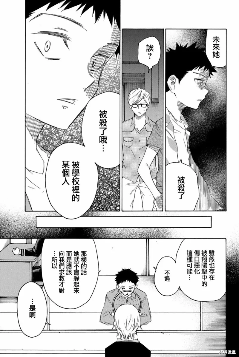 第46话 第17页