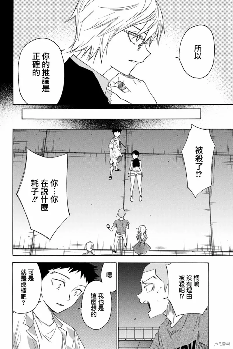第46话 第18页
