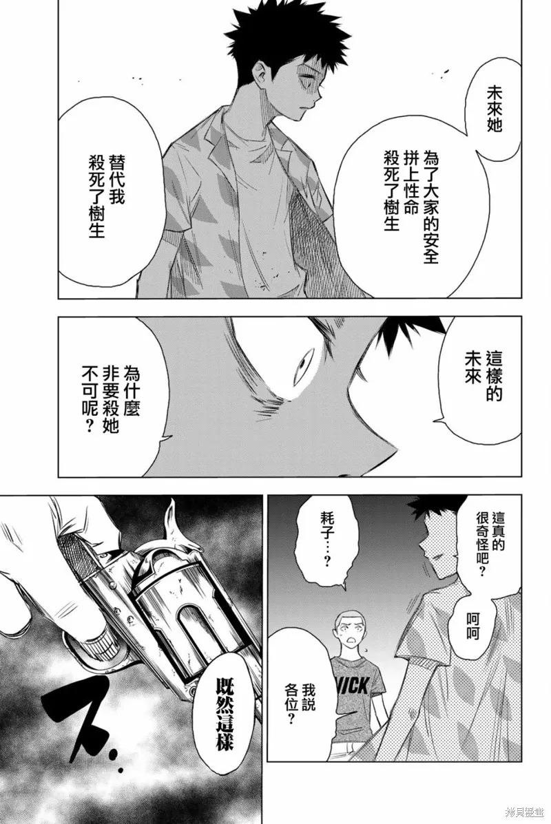 第46话 第19页