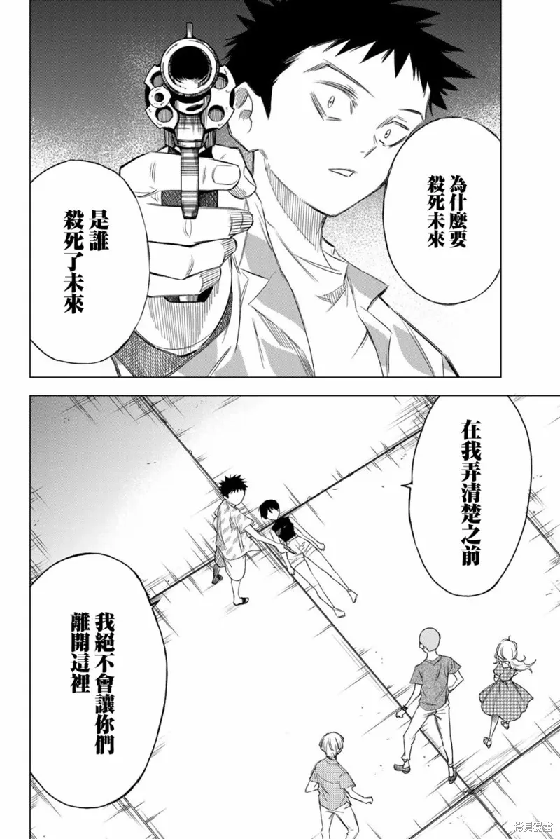第46话 第20页