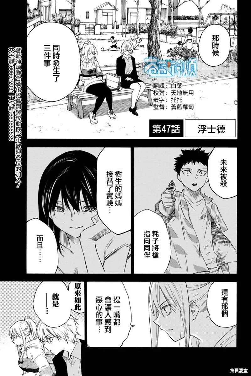 第47话 第1页