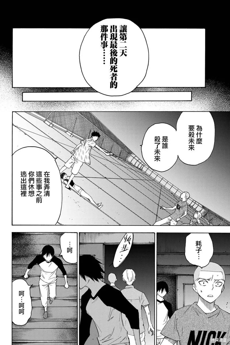 第47话 第2页