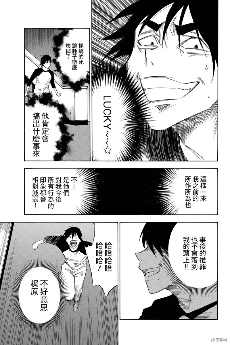 第47话 第3页