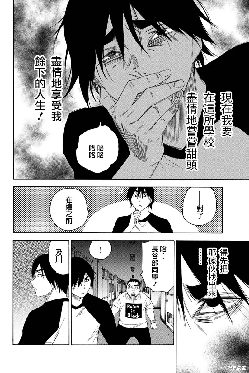 第47话 第4页