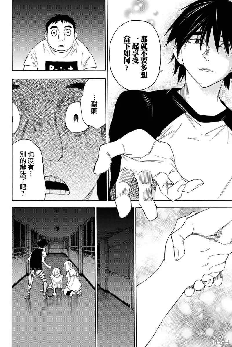 第47话 第6页