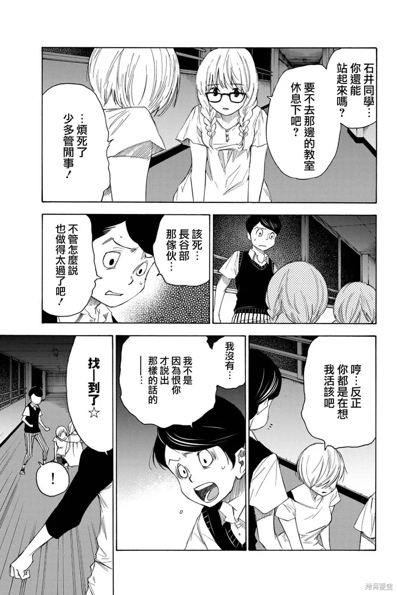第47话 第7页