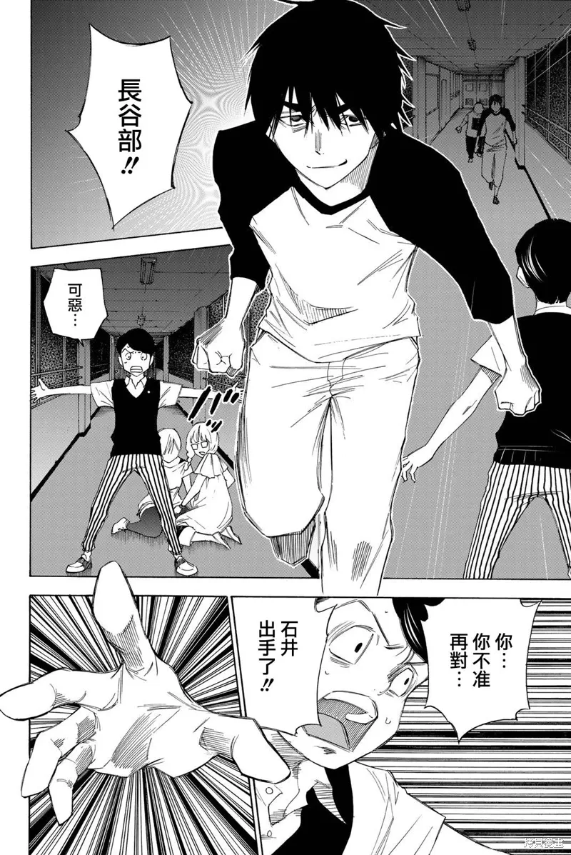 第47话 第8页