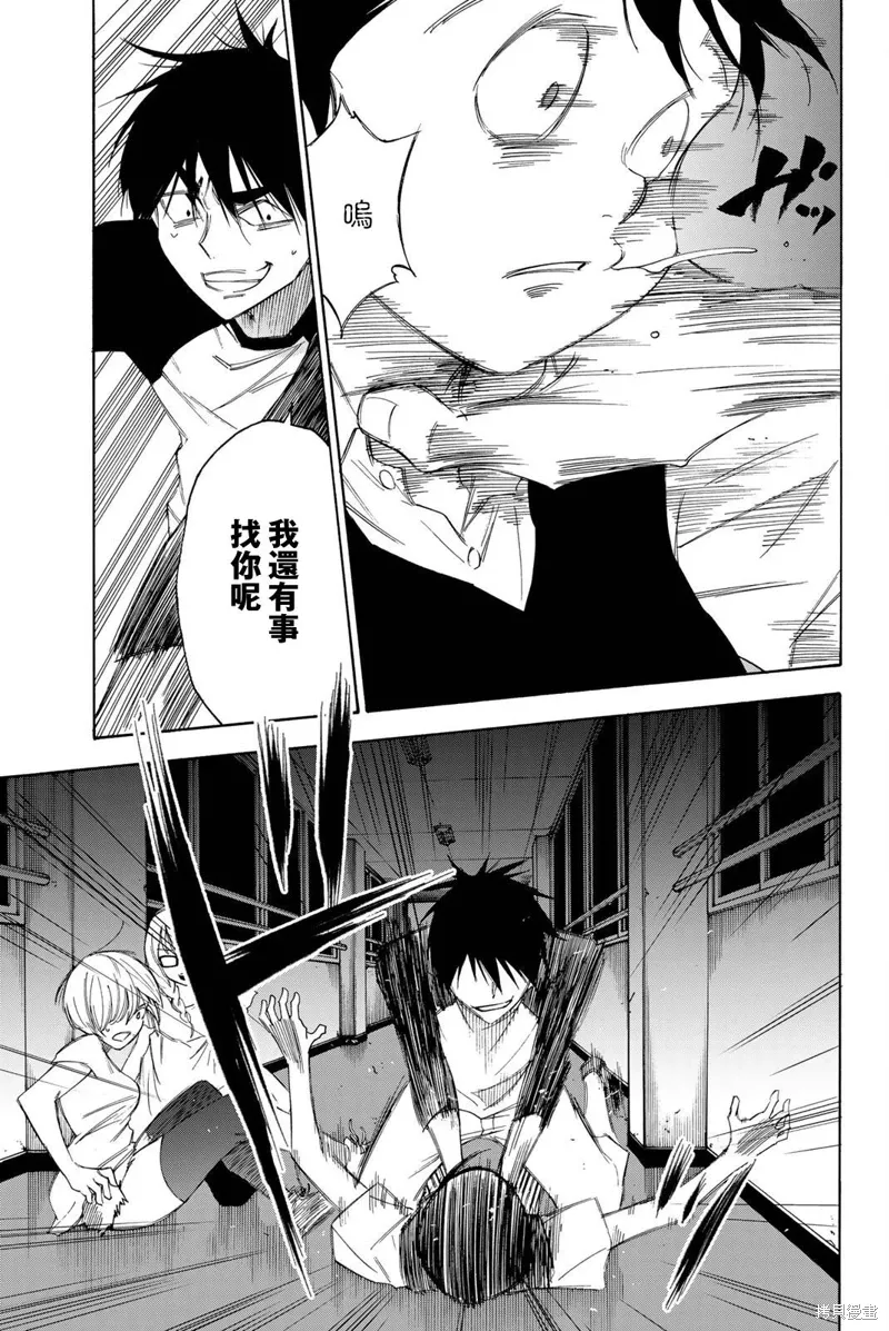 第47话 第9页