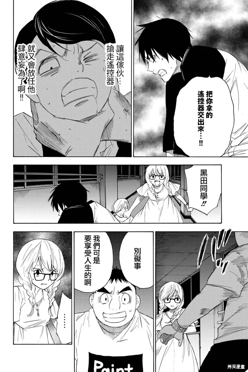 第47话 第10页