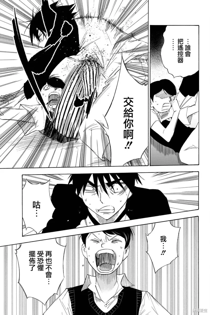 第47话 第11页