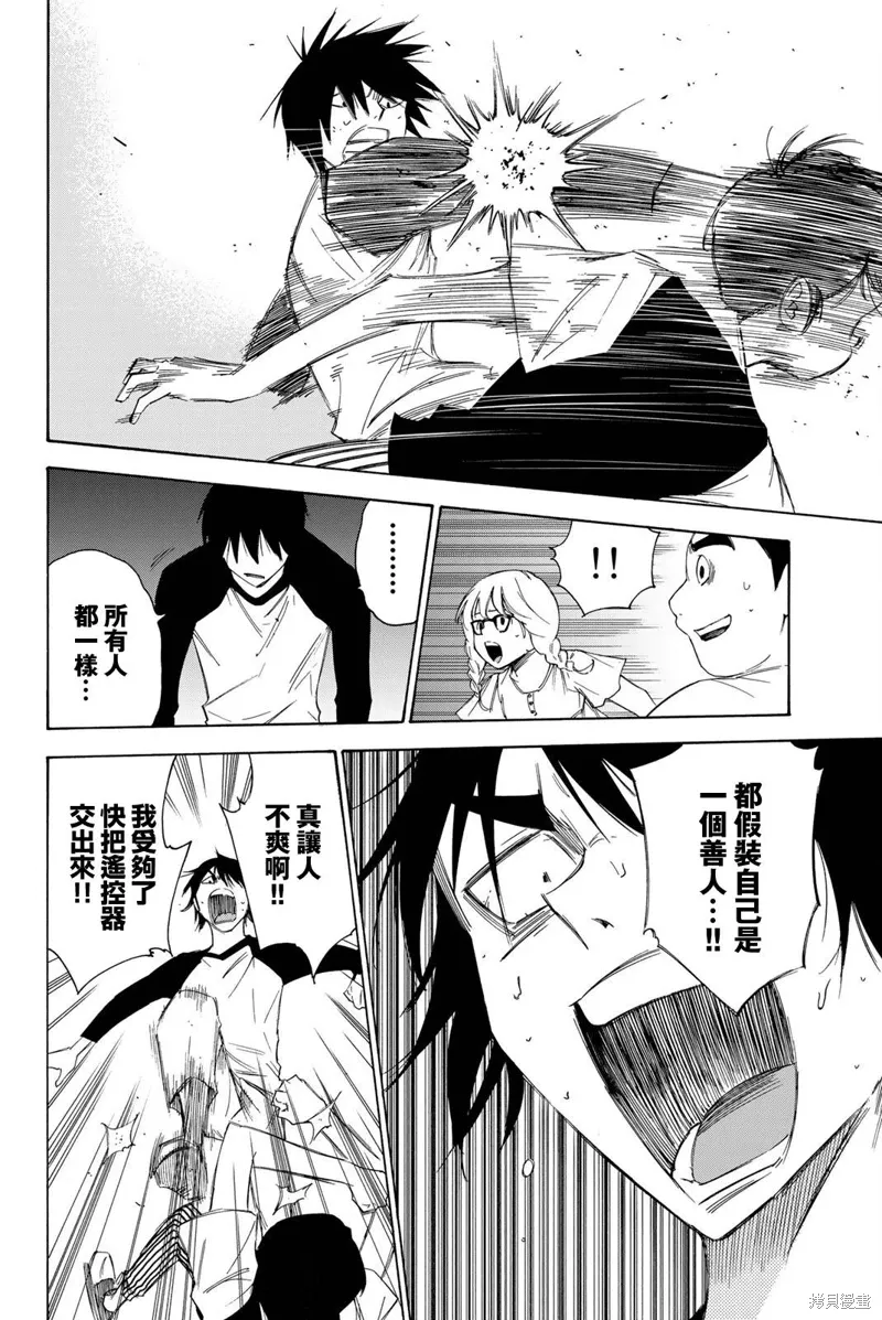 第47话 第12页